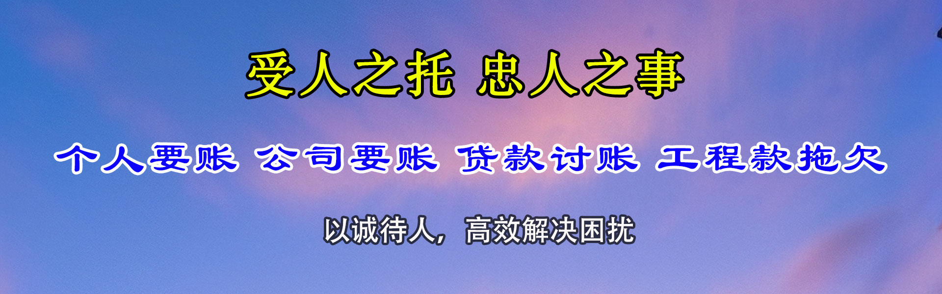 吴中讨债公司
